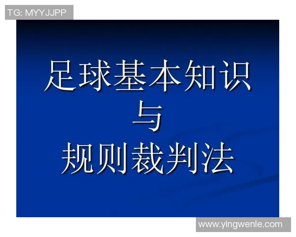 足球技分为多种类型探讨其在比赛中的应用与影响